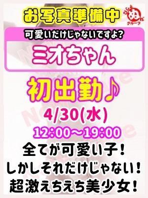 びしょぬれ新人秘書