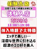 体験入店