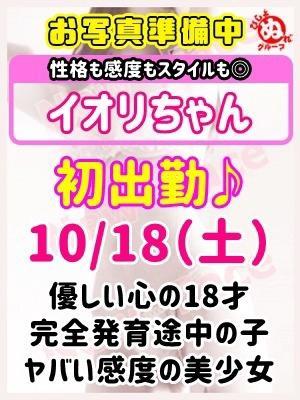 びしょぬれ新人秘書