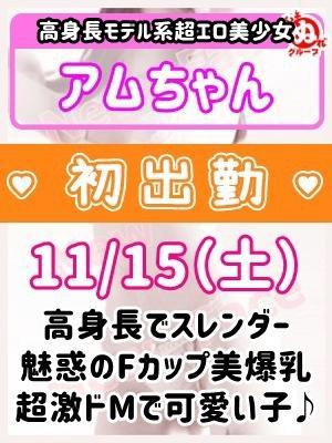 びしょぬれ新人秘書
